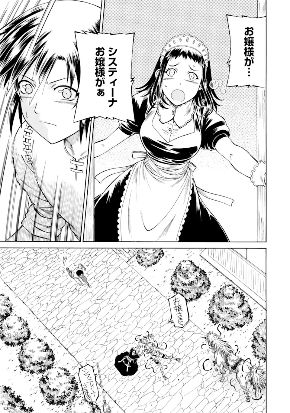 Teihen Senshi, Cheat Madoushi ni Tenshoku Suru! Chap 46.3 - Next Chap 47.3
