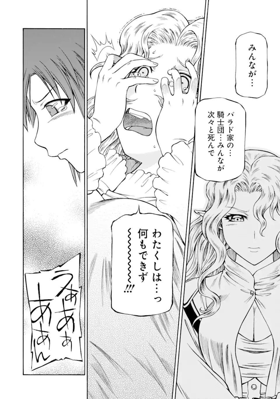 Teihen Senshi, Cheat Madoushi ni Tenshoku Suru! Chap 46.3 - Next Chap 47.3