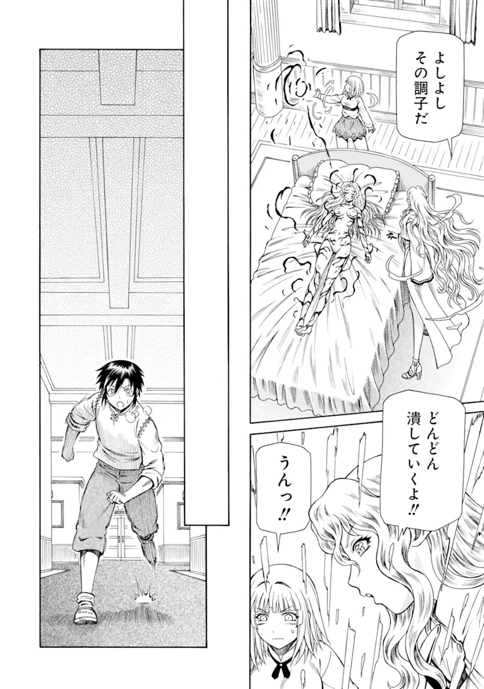 Teihen Senshi, Cheat Madoushi ni Tenshoku Suru! Chap 46.3 - Next Chap 47.3