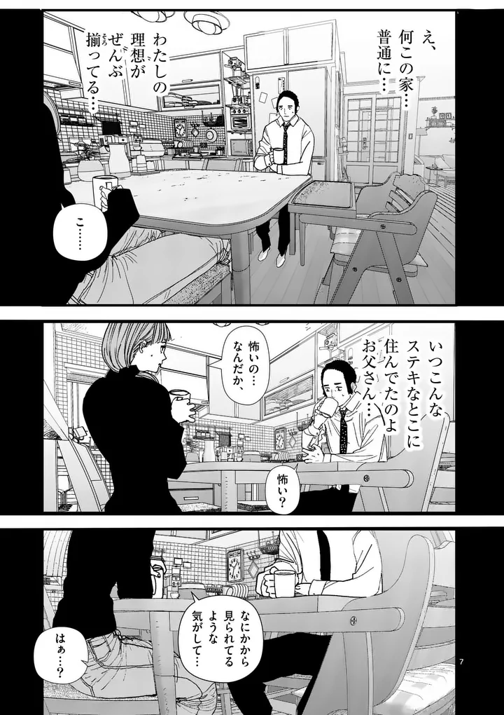 Tengoku 2.0 Chap 28 - Next Chap 29