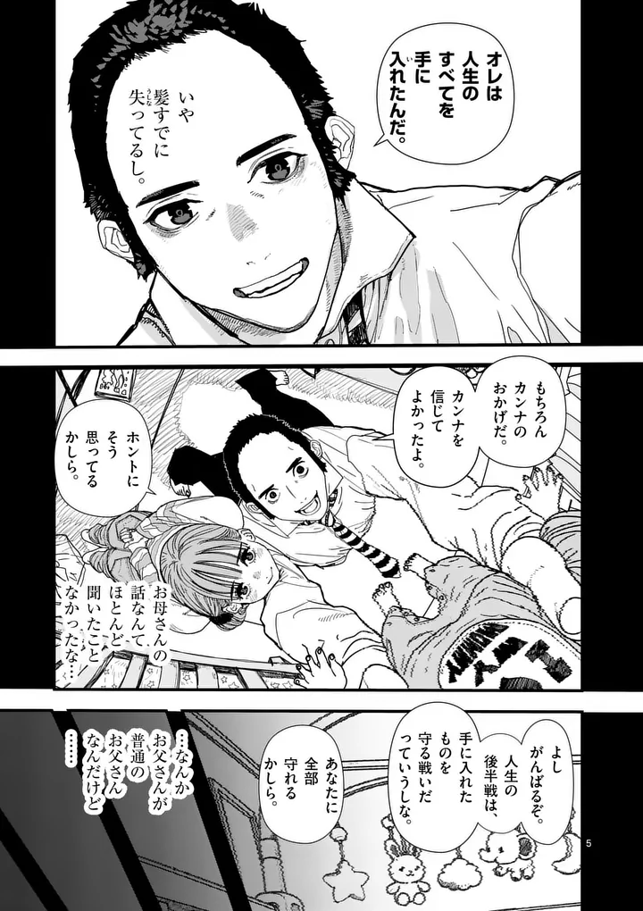 Tengoku 2.0 Chap 28 - Next Chap 29