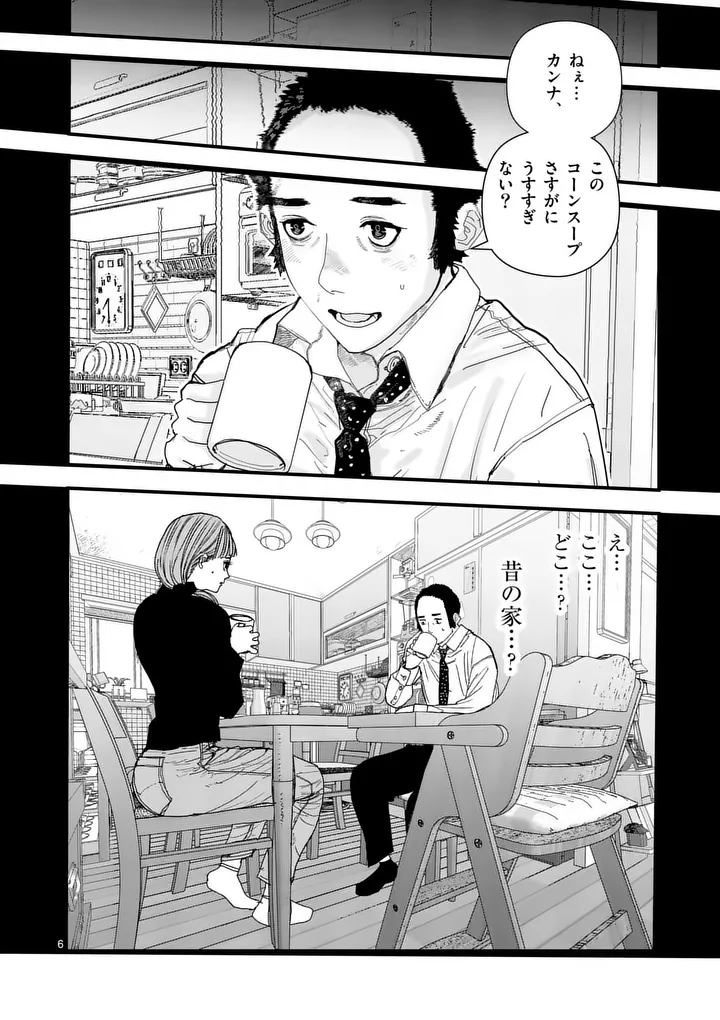 Tengoku 2.0 Chap 28 - Next Chap 29