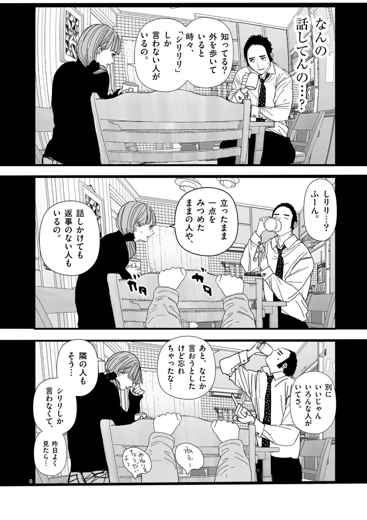 Tengoku 2.0 Chap 28 - Next Chap 29