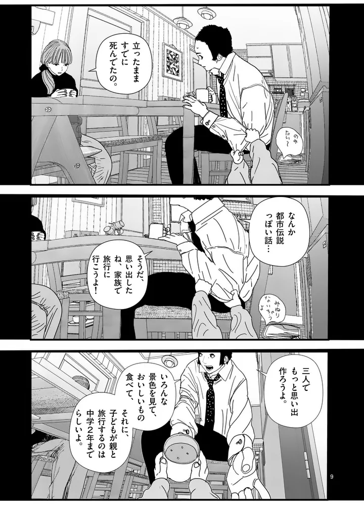 Tengoku 2.0 Chap 28 - Next Chap 29