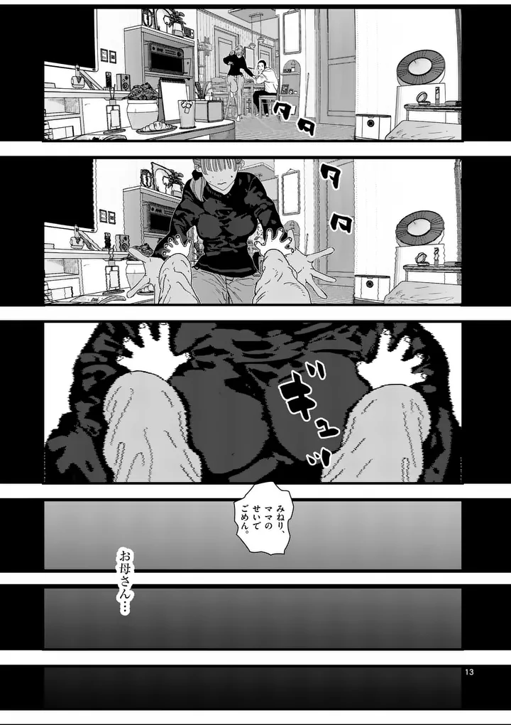 Tengoku 2.0 Chap 28 - Next Chap 29