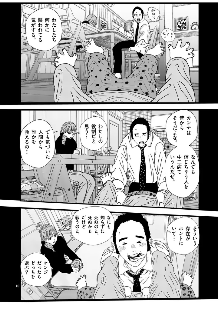 Tengoku 2.0 Chap 28 - Next Chap 29