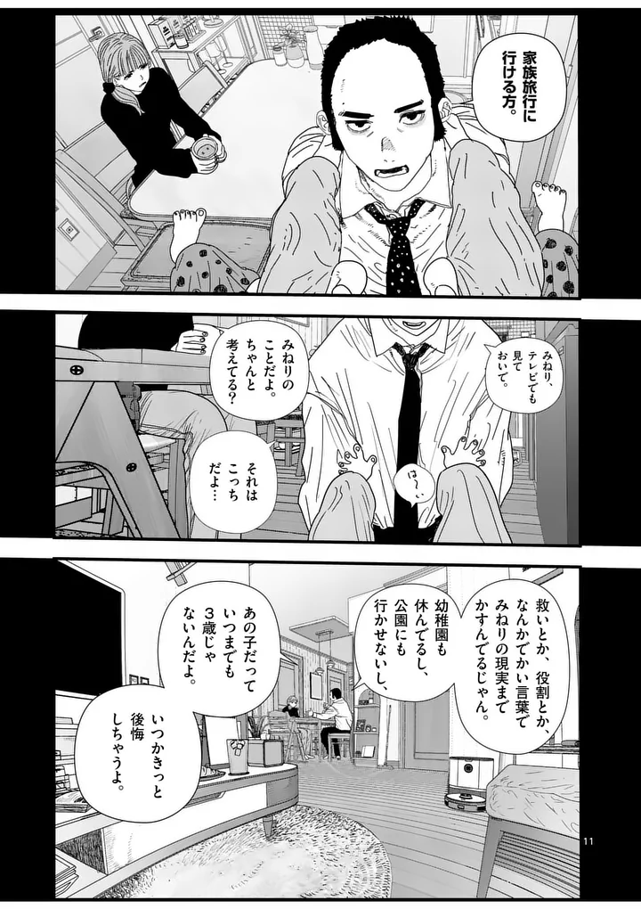Tengoku 2.0 Chap 28 - Next Chap 29