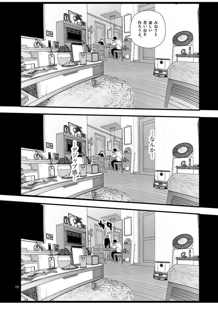Tengoku 2.0 Chap 28 - Next Chap 29