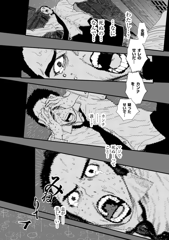 Tengoku 2.0 Chap 28 - Next Chap 29