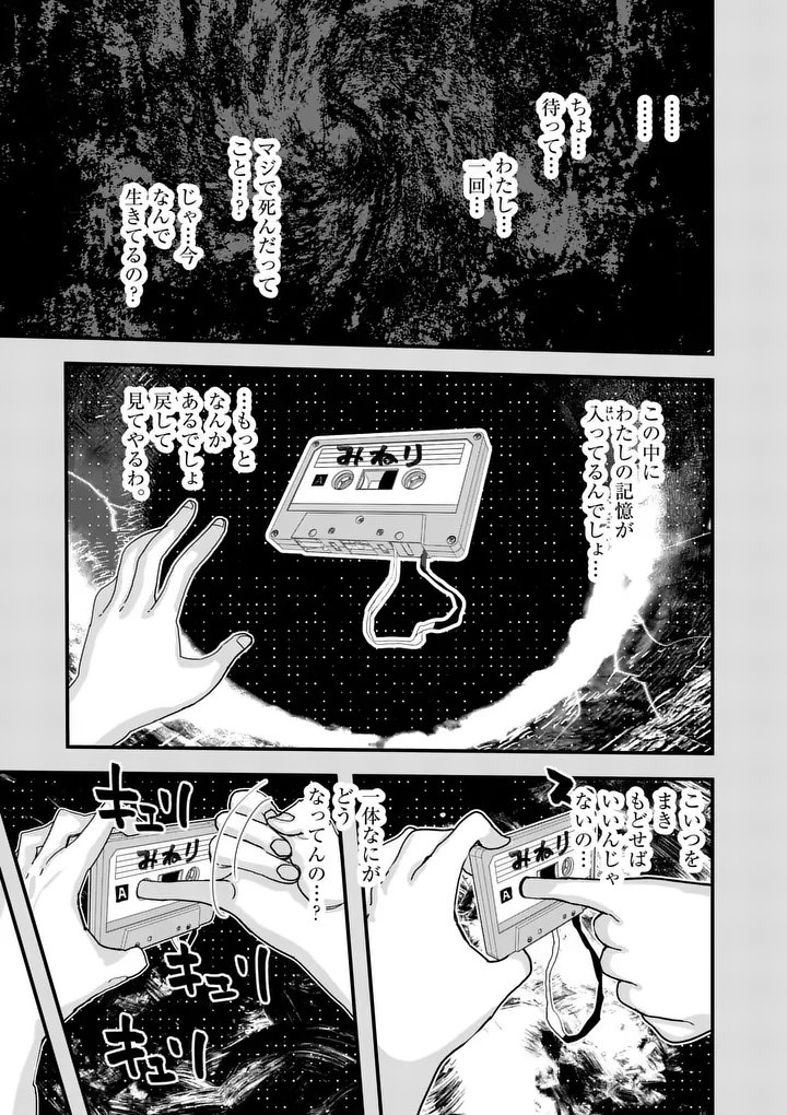 Tengoku 2.0 Chap 28 - Next Chap 29