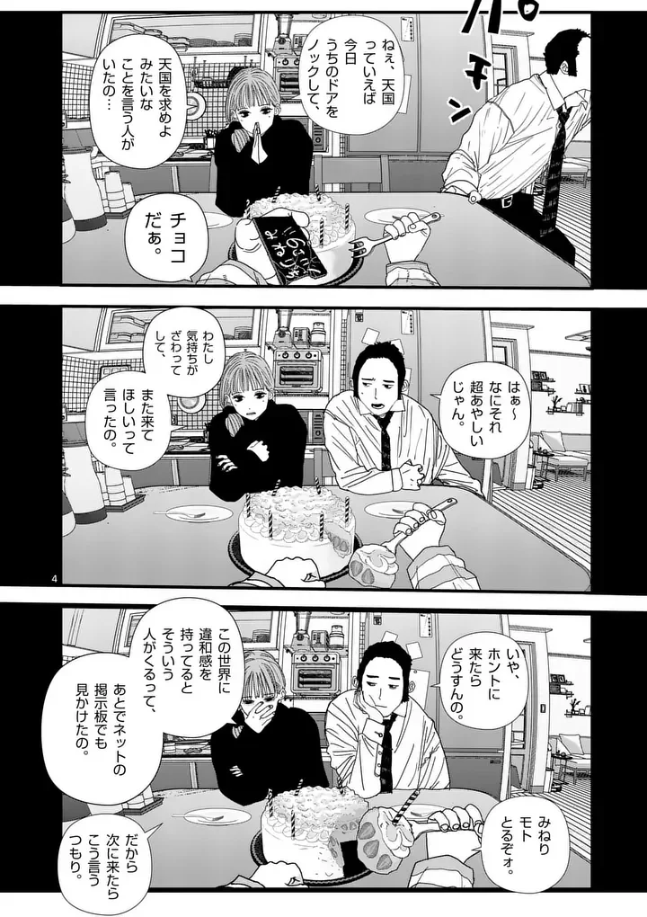 Tengoku 2.0 Chap 29 - Next Chap 30