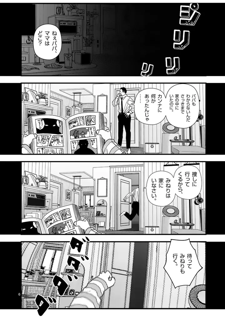 Tengoku 2.0 Chap 29 - Next Chap 30
