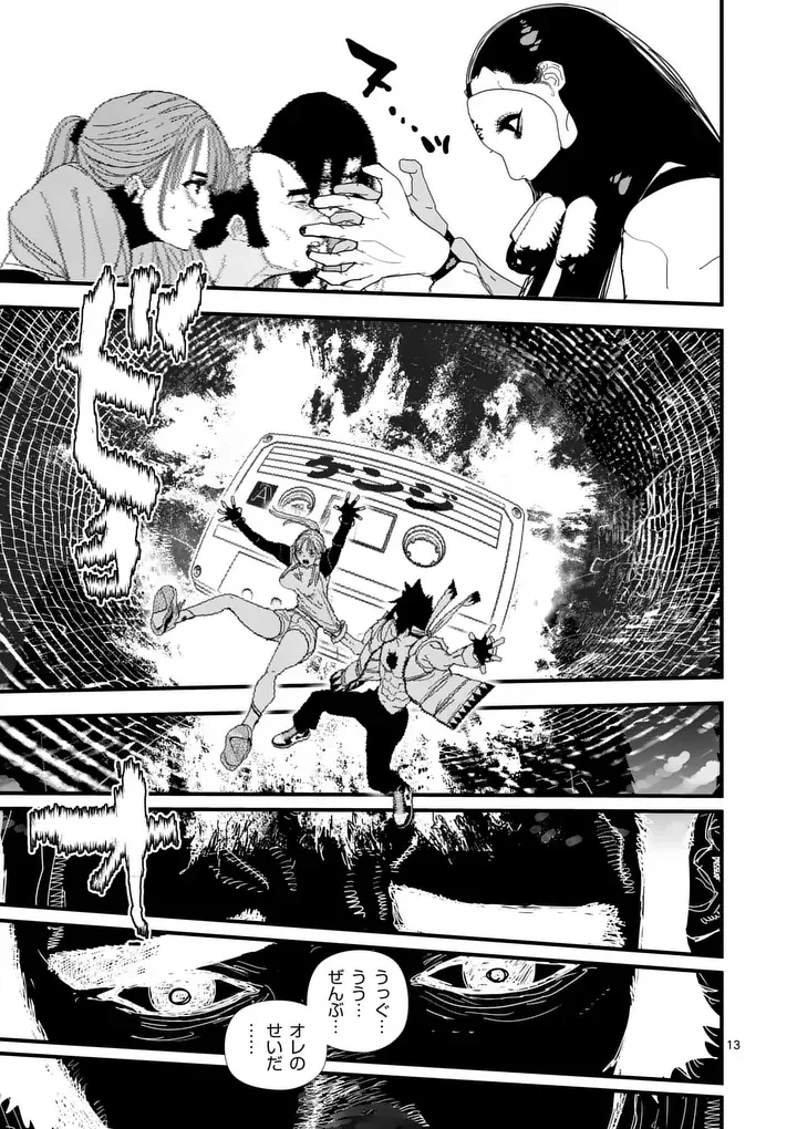 Tengoku 2.0 Chap 29 - Next Chap 30