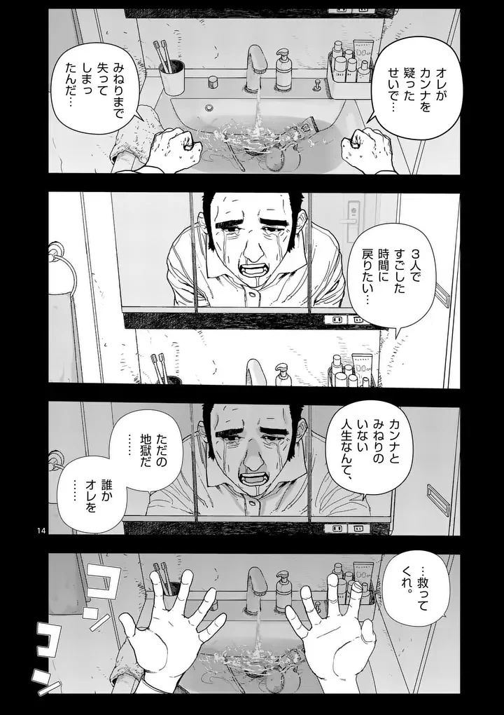 Tengoku 2.0 Chap 29 - Next Chap 30