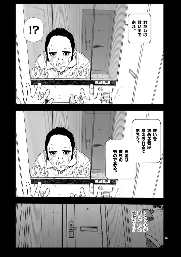 Tengoku 2.0 Chap 29 - Next Chap 30