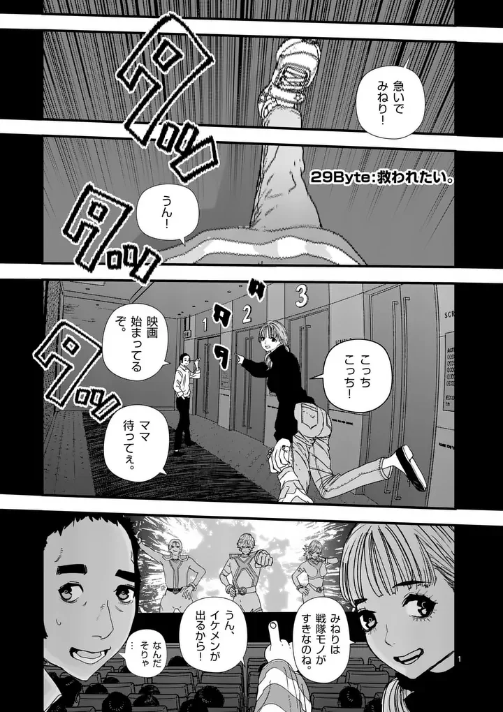 Tengoku 2.0 Chap 29 - Next Chap 30