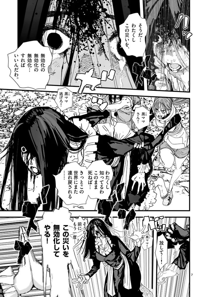 Tengoku 2.0 Chap 24 - Next Chap 25