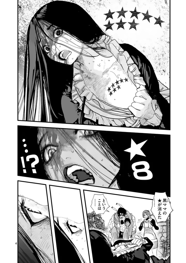 Tengoku 2.0 Chap 24 - Next Chap 25