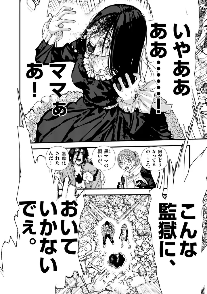 Tengoku 2.0 Chap 24 - Next Chap 25