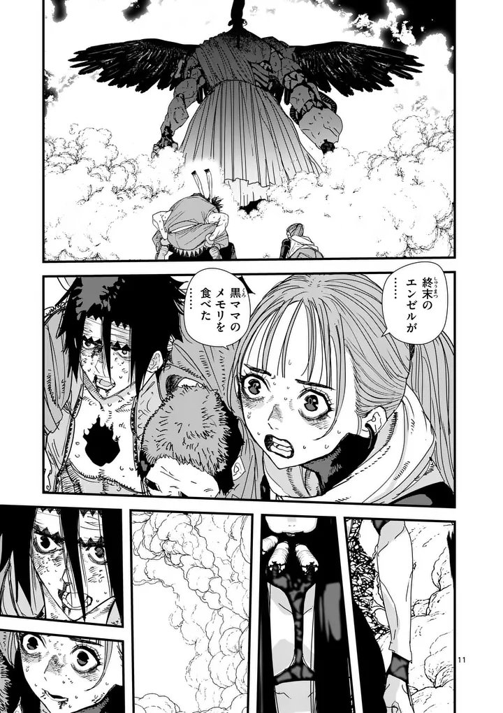 Tengoku 2.0 Chap 24 - Next Chap 25
