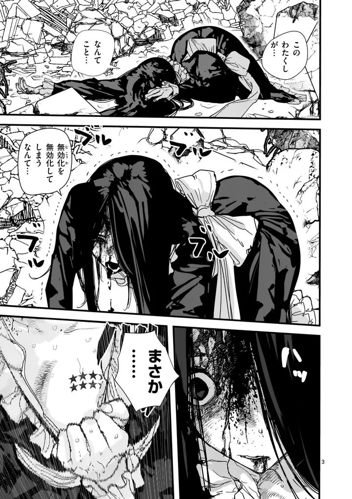 Tengoku 2.0 Chap 24 - Next Chap 25