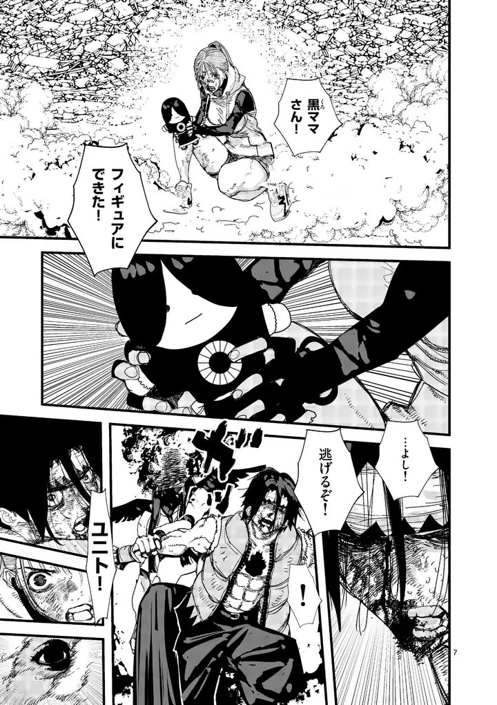 Tengoku 2.0 Chap 25 - Next Chap 26