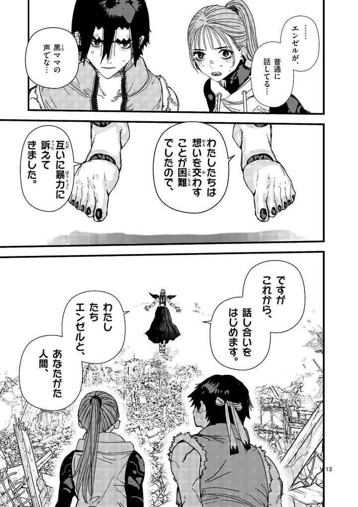 Tengoku 2.0 Chap 25 - Next Chap 26