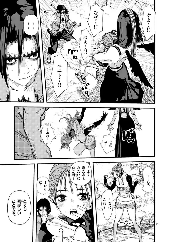 Tengoku 2.0 Chap 25 - Next Chap 26