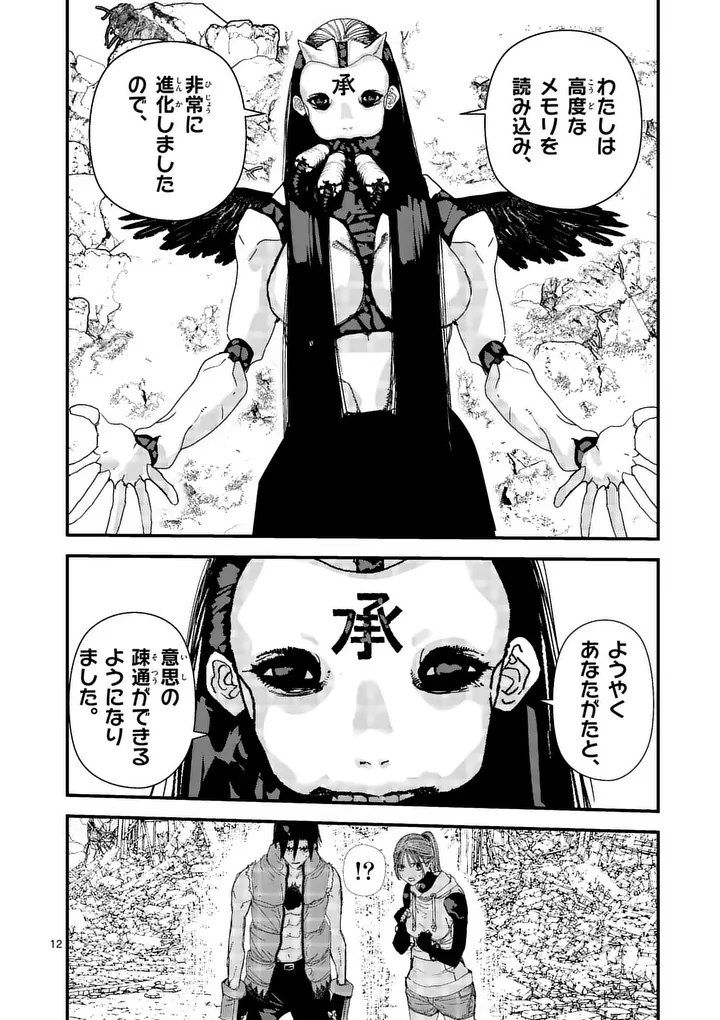 Tengoku 2.0 Chap 25 - Next Chap 26