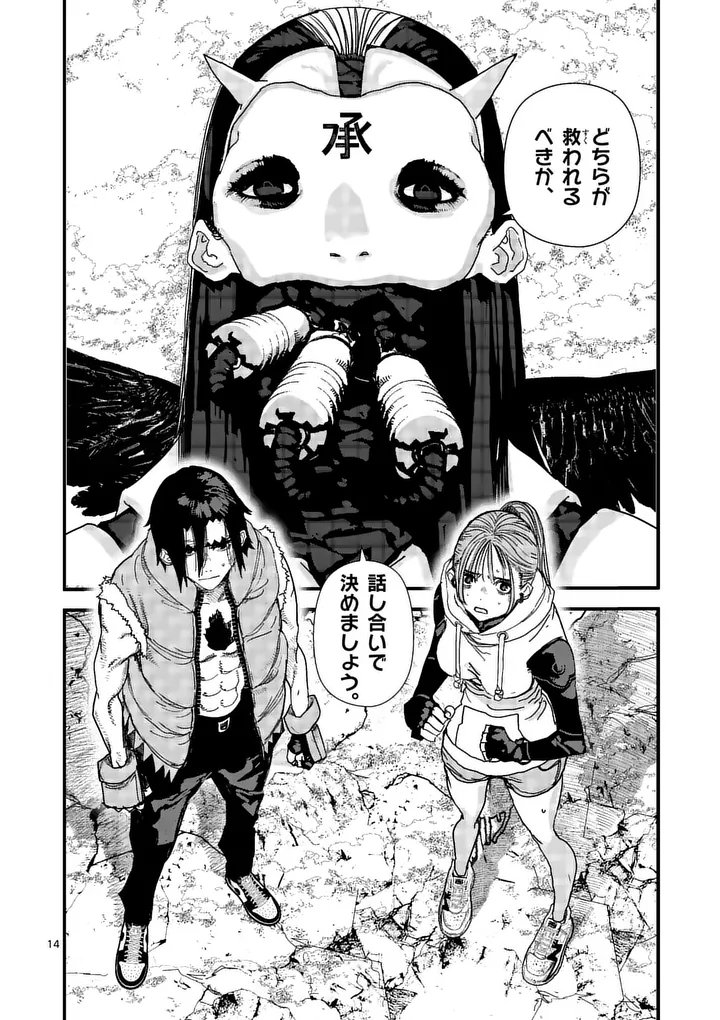 Tengoku 2.0 Chap 25 - Next Chap 26