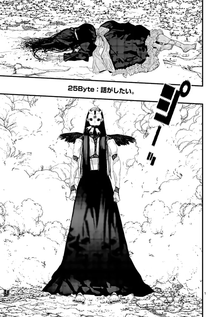 Tengoku 2.0 Chap 25 - Next Chap 26