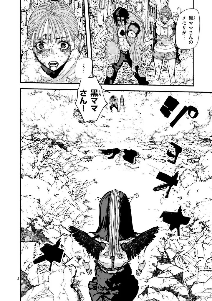 Tengoku 2.0 Chap 25 - Next Chap 26