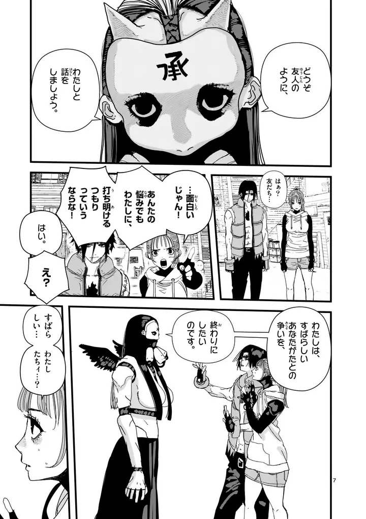 Tengoku 2.0 Chap 26 - Next Chap 27