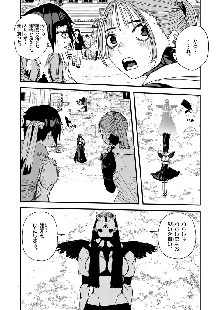 Tengoku 2.0 Chap 26 - Next Chap 27