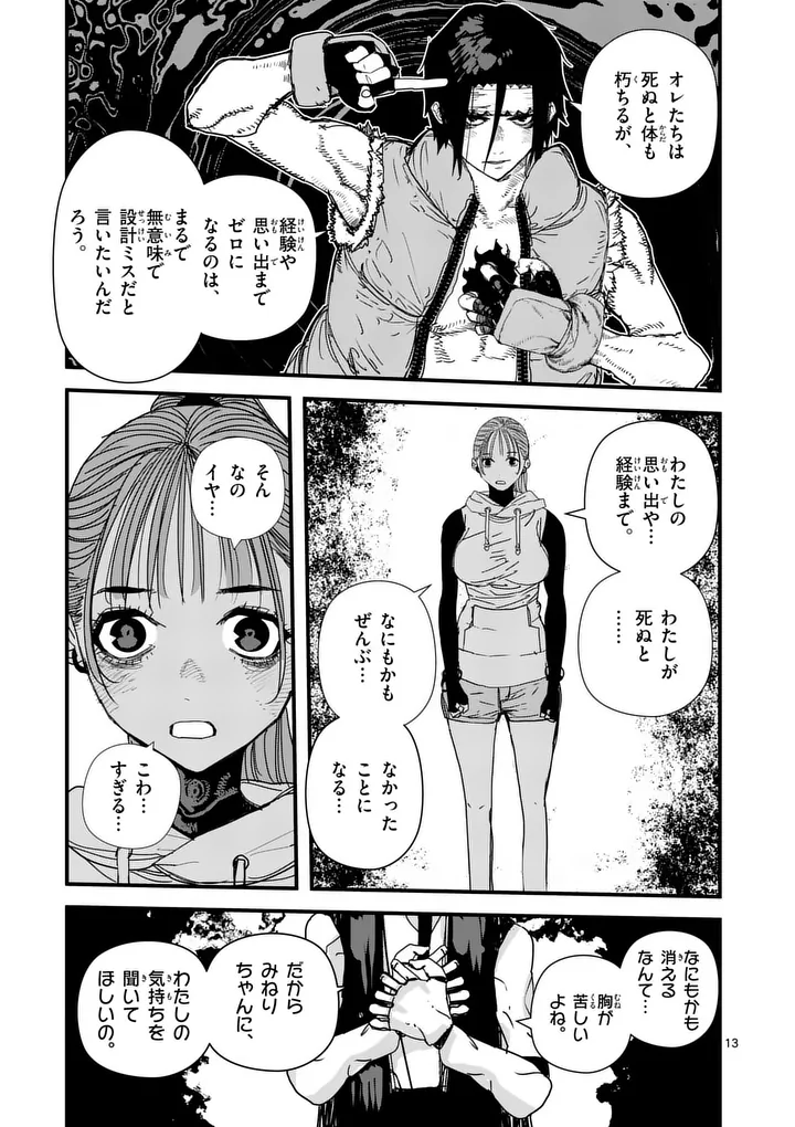 Tengoku 2.0 Chap 26 - Next Chap 27