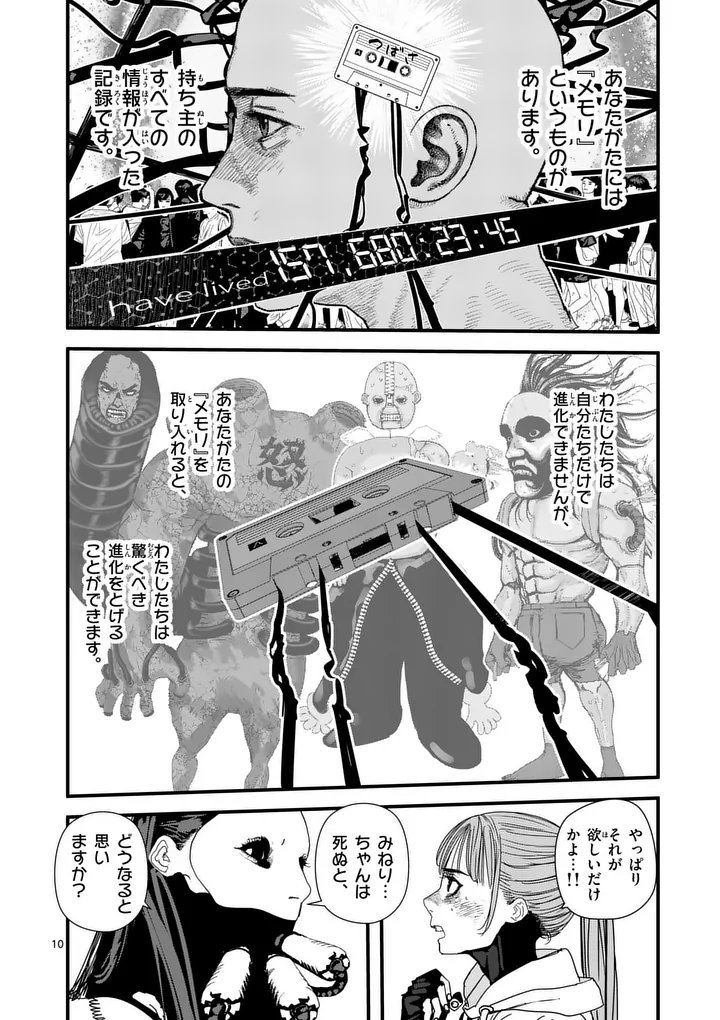 Tengoku 2.0 Chap 26 - Next Chap 27