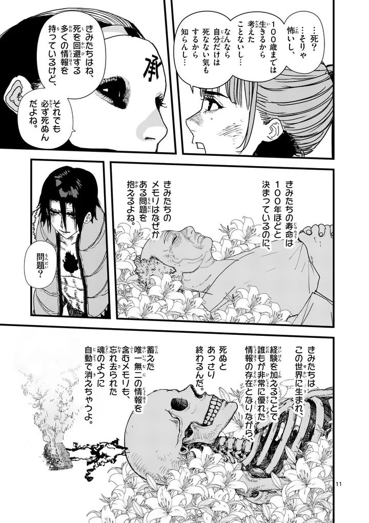 Tengoku 2.0 Chap 26 - Next Chap 27