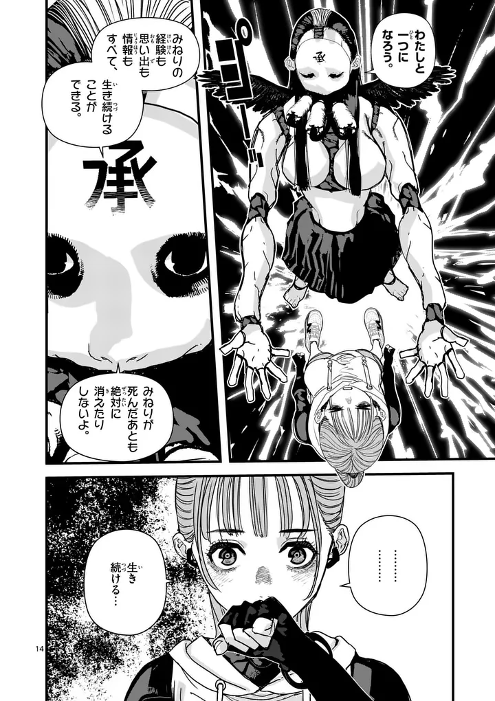 Tengoku 2.0 Chap 26 - Next Chap 27