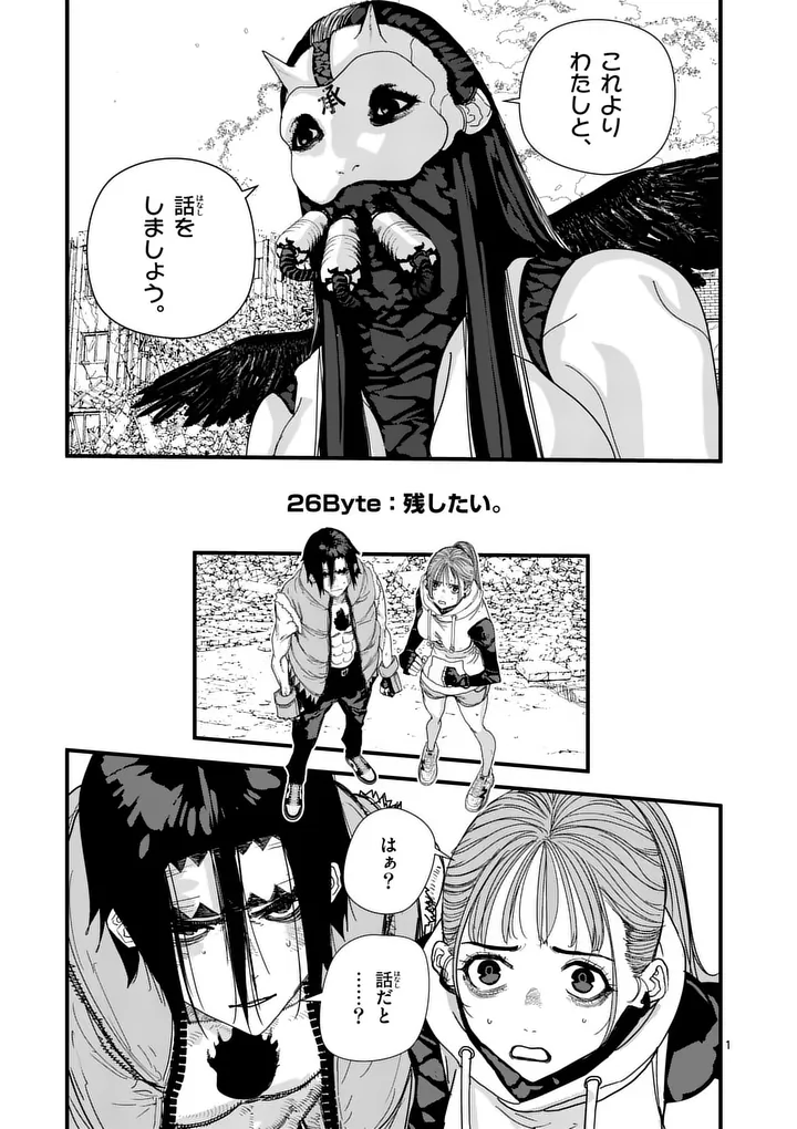 Tengoku 2.0 Chap 26 - Next Chap 27