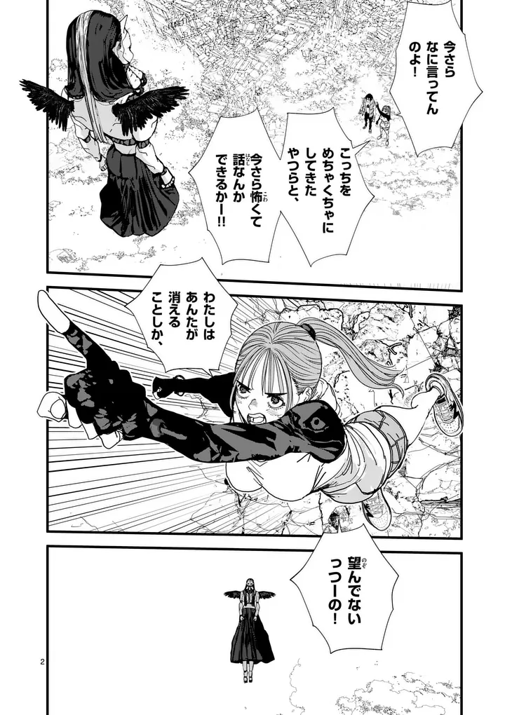 Tengoku 2.0 Chap 26 - Next Chap 27