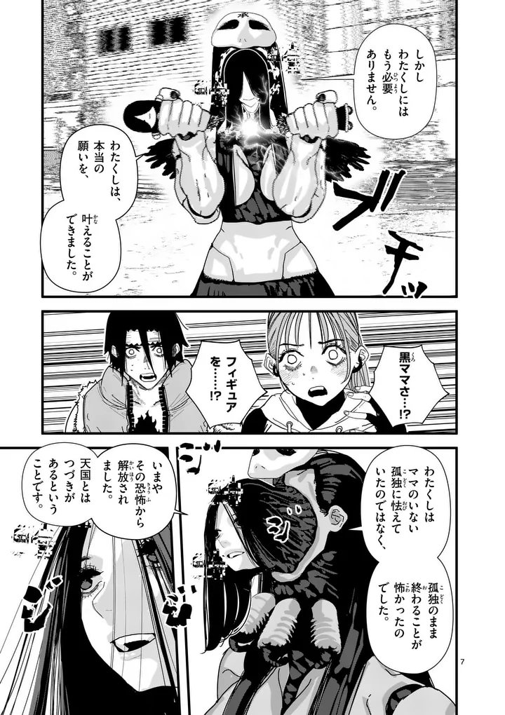 Tengoku 2.0 Chap 27 - Next Chap 28