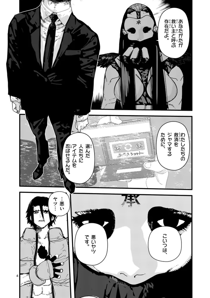 Tengoku 2.0 Chap 27 - Next Chap 28