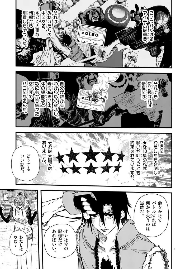 Tengoku 2.0 Chap 27 - Next Chap 28