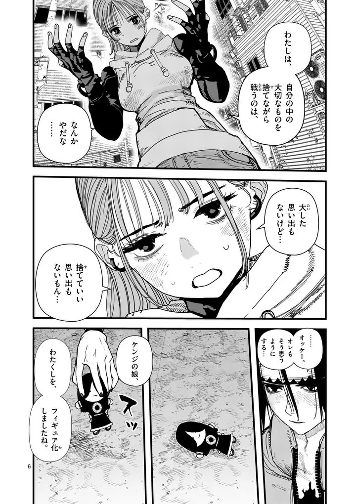 Tengoku 2.0 Chap 27 - Next Chap 28