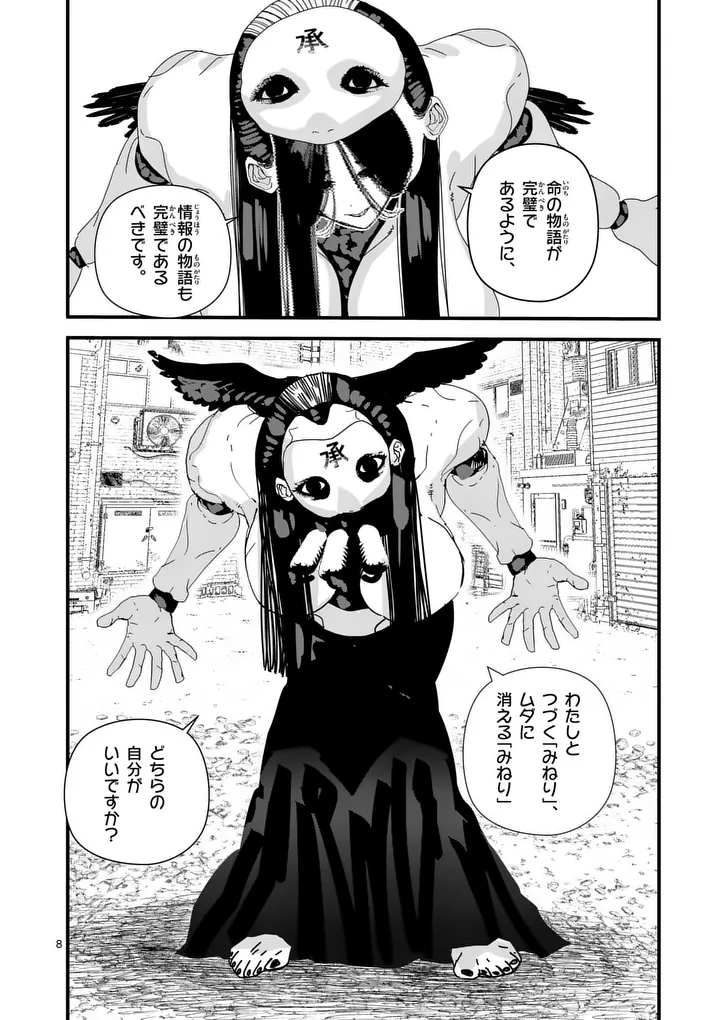 Tengoku 2.0 Chap 27 - Next Chap 28