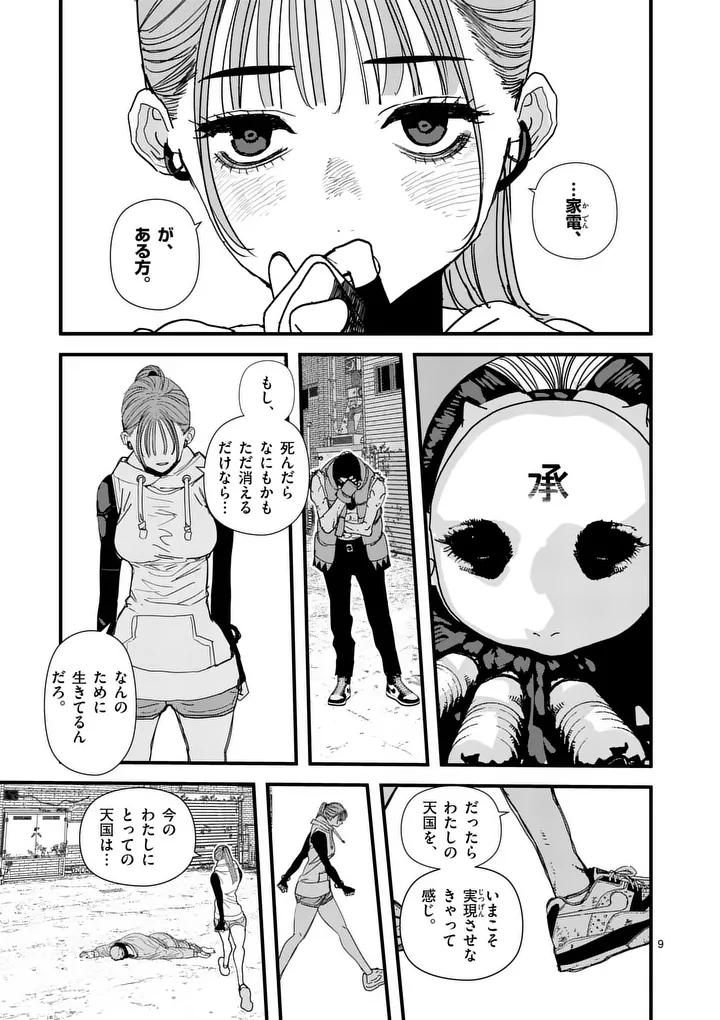Tengoku 2.0 Chap 27 - Next Chap 28