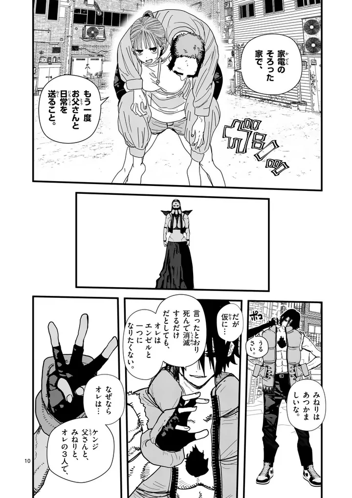 Tengoku 2.0 Chap 27 - Next Chap 28