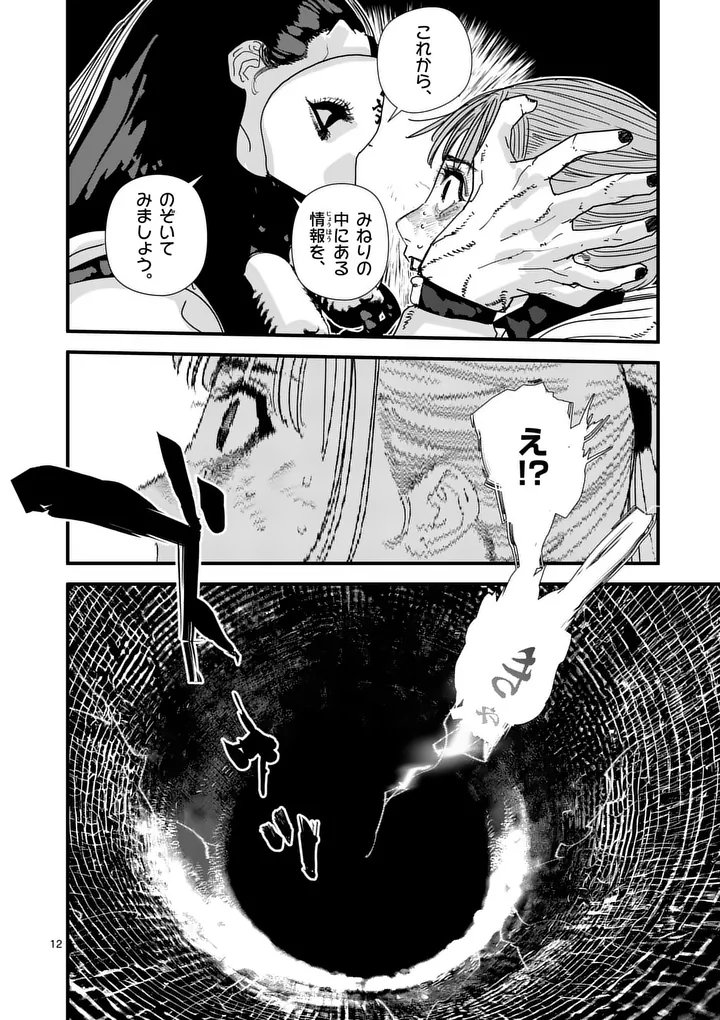 Tengoku 2.0 Chap 27 - Next Chap 28