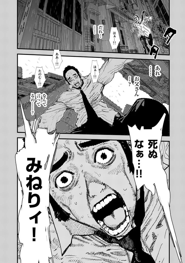 Tengoku 2.0 Chap 27 - Next Chap 28