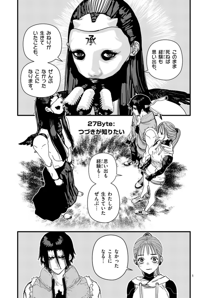 Tengoku 2.0 Chap 27 - Next Chap 28